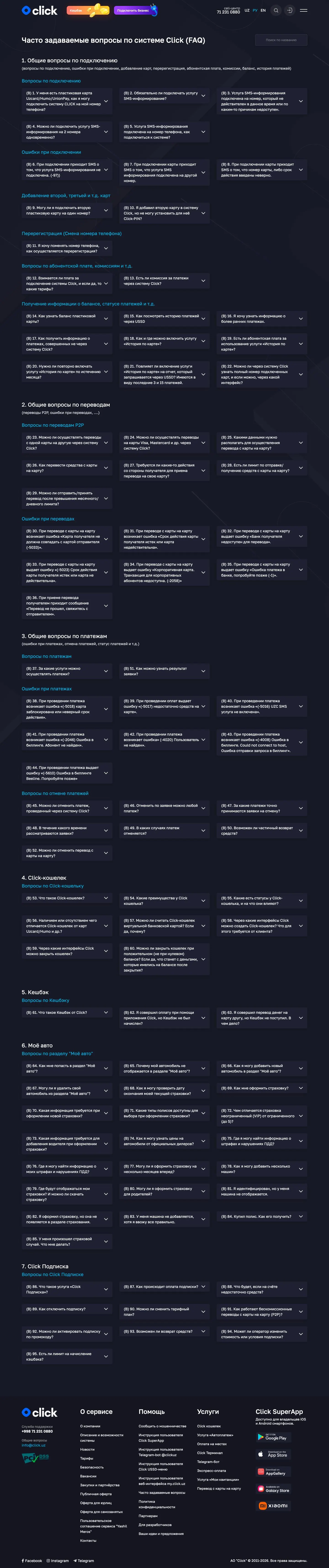 Click — Help & FAQ