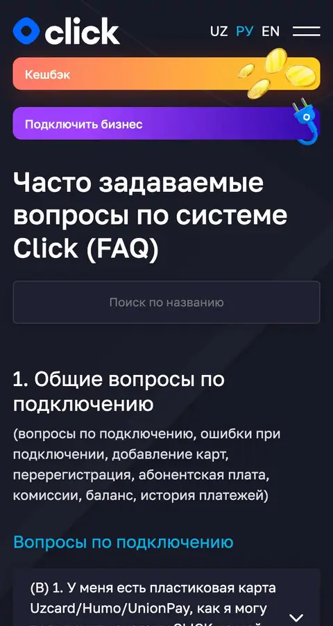 Click — Yordam va FAQ