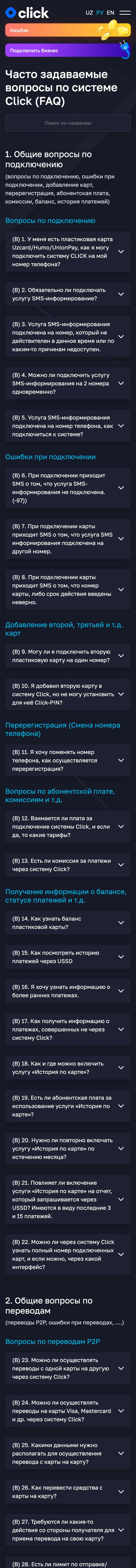 Click — Help & FAQ