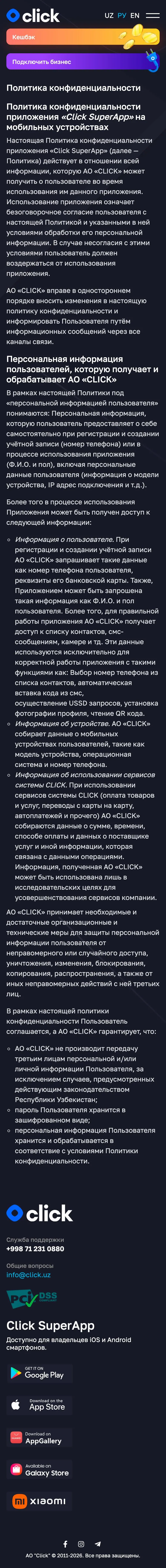 Click — Huquqiy