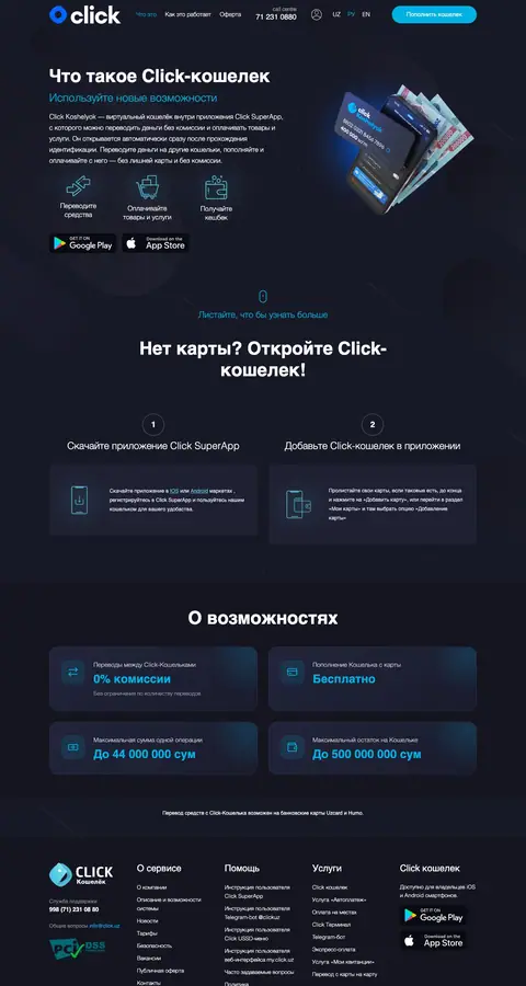 Click — Other