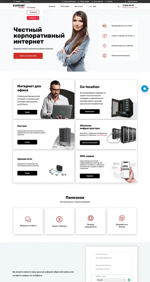 Comnet — Landing sahifa