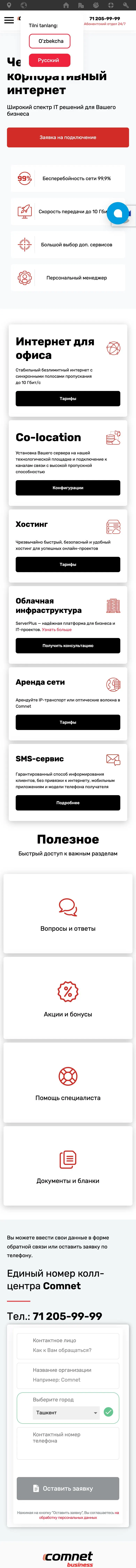 Comnet — Landing page
