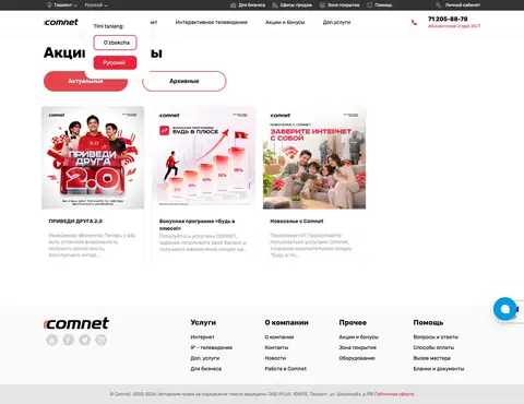 Comnet — Promo