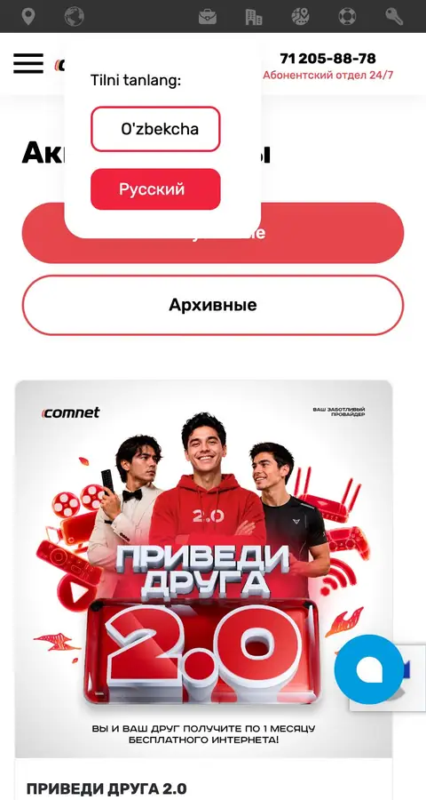 Promo