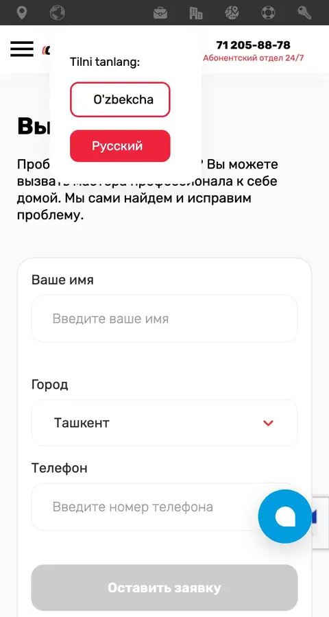 Aloqa