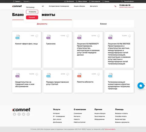 Comnet — Huquqiy