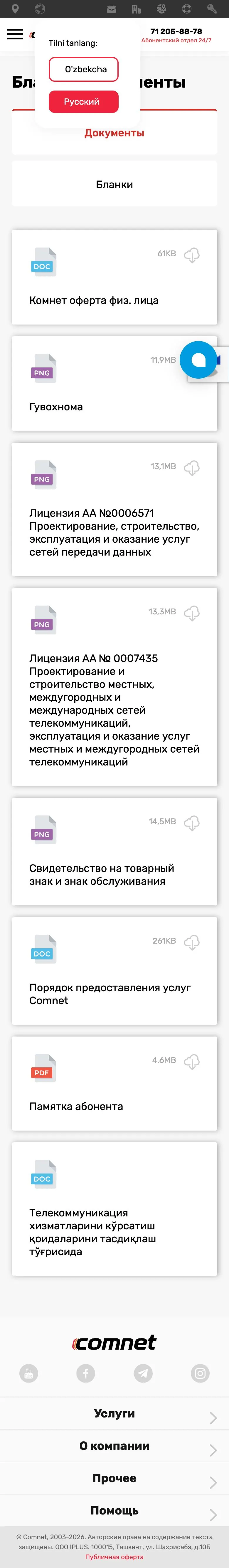 Comnet — Other