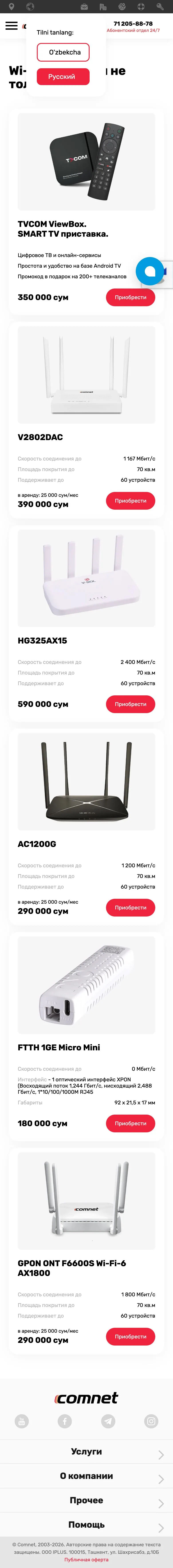 Comnet — Other