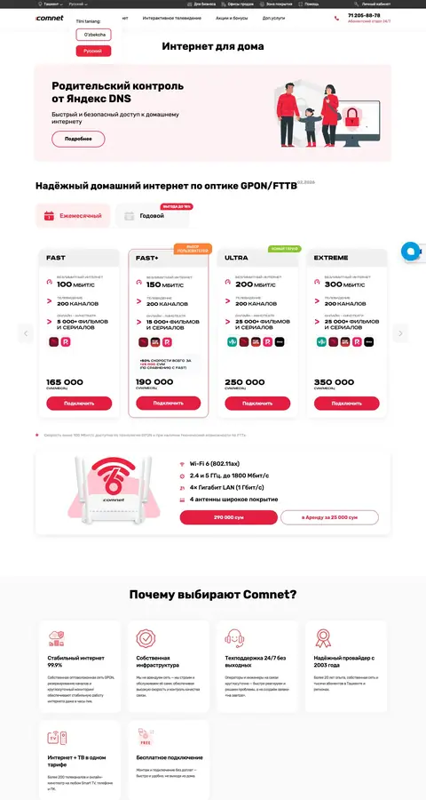 Comnet — Boshqa