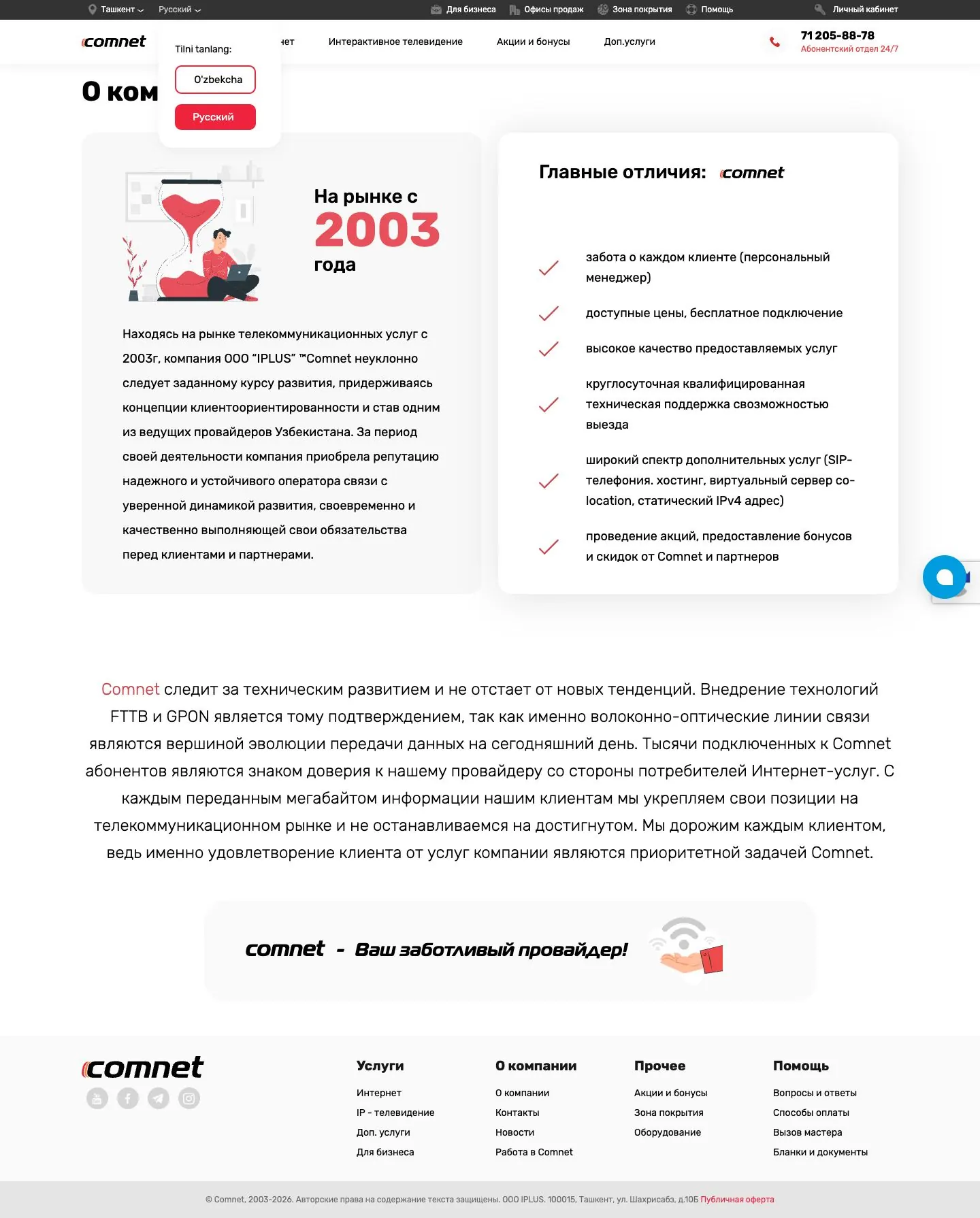 Comnet — About