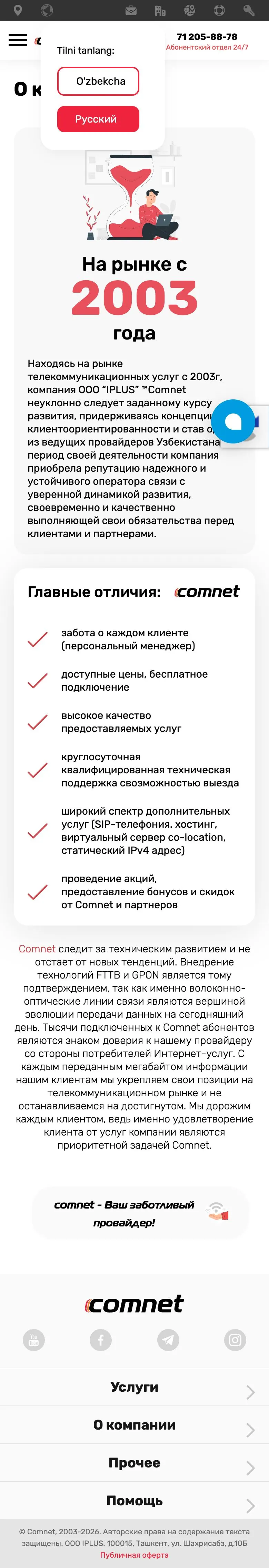Comnet — About