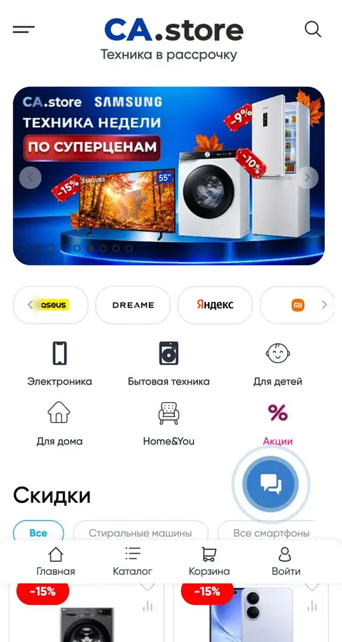 CA.store — Bosh sahifa