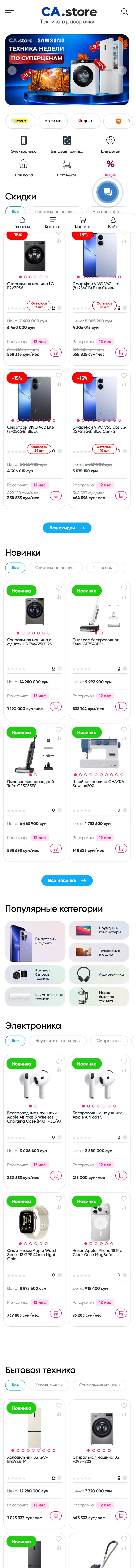 CA.store — Bosh sahifa