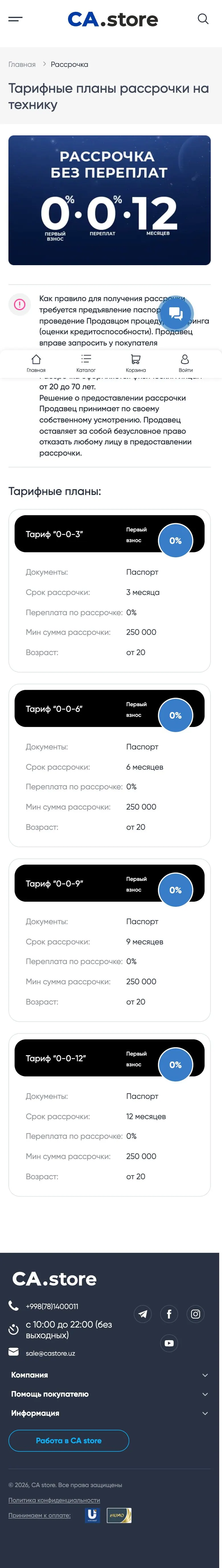 CA.store — Narxlar