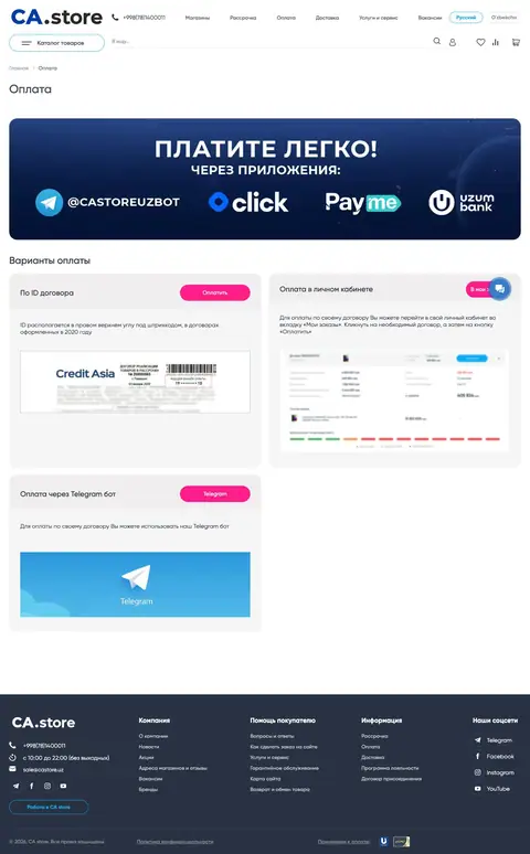 CA.store — Yordam va FAQ