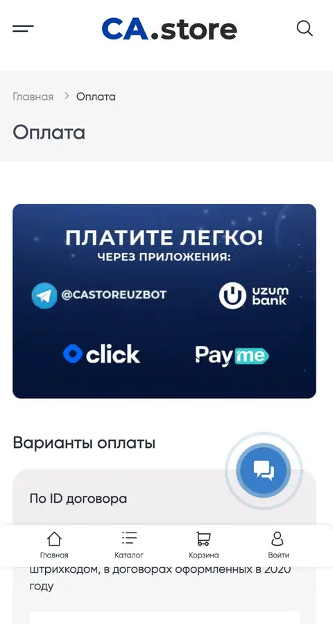 CA.store — Yordam va FAQ