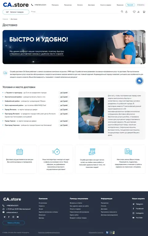 CA.store — Yordam va FAQ