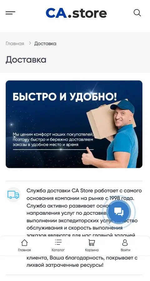 CA.store — Yordam va FAQ
