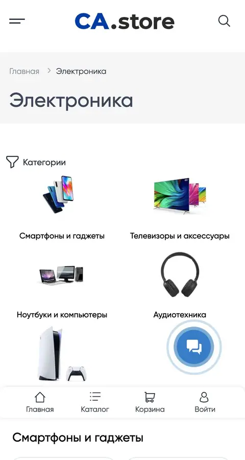 CA.store — Boshqa