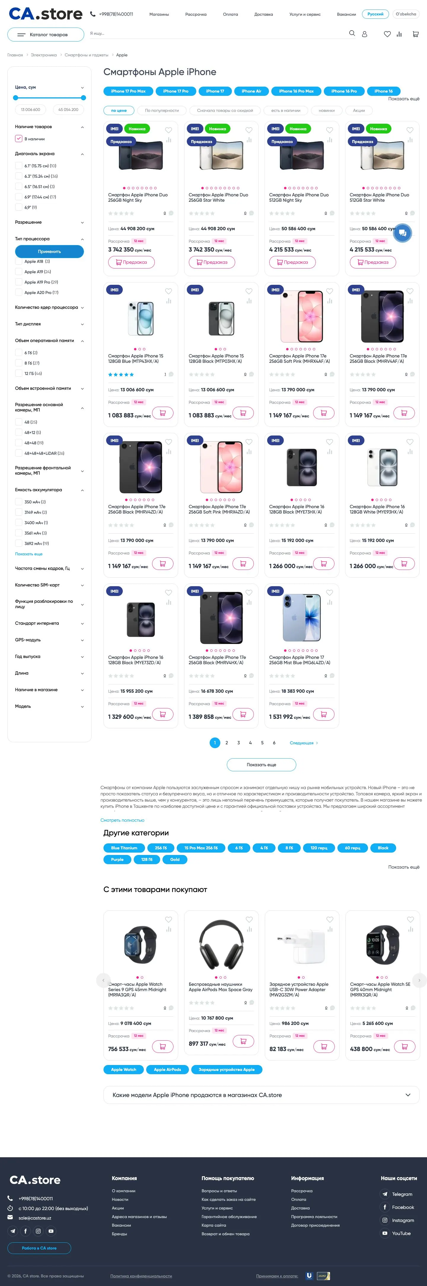 CA.store — Boshqa