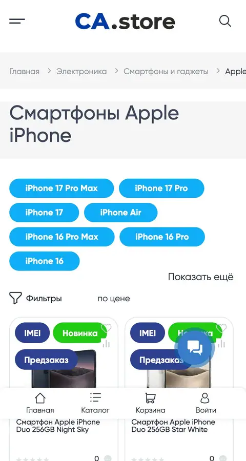 CA.store — Boshqa