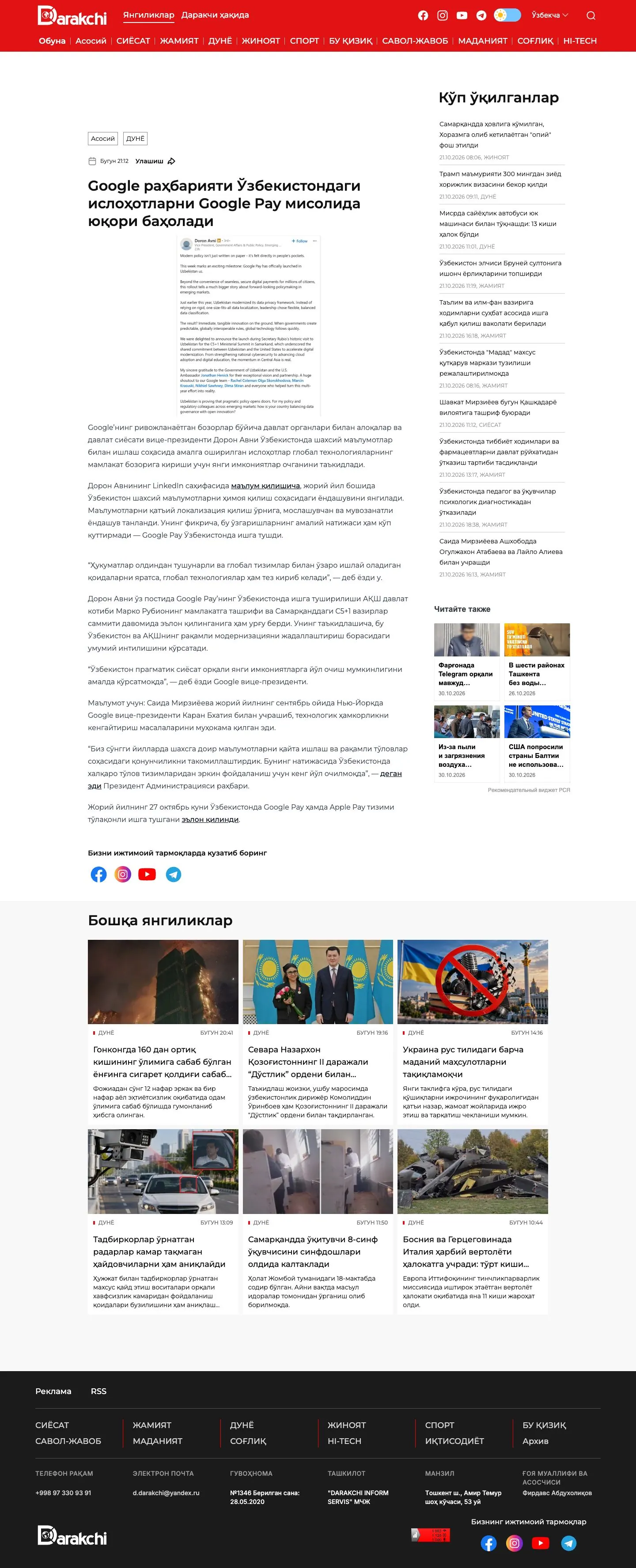 Darakchi — Article