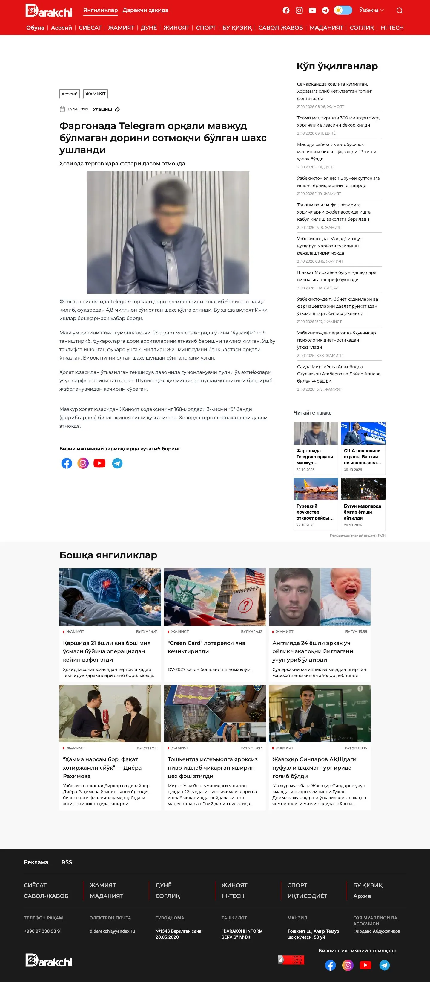 Darakchi — Article