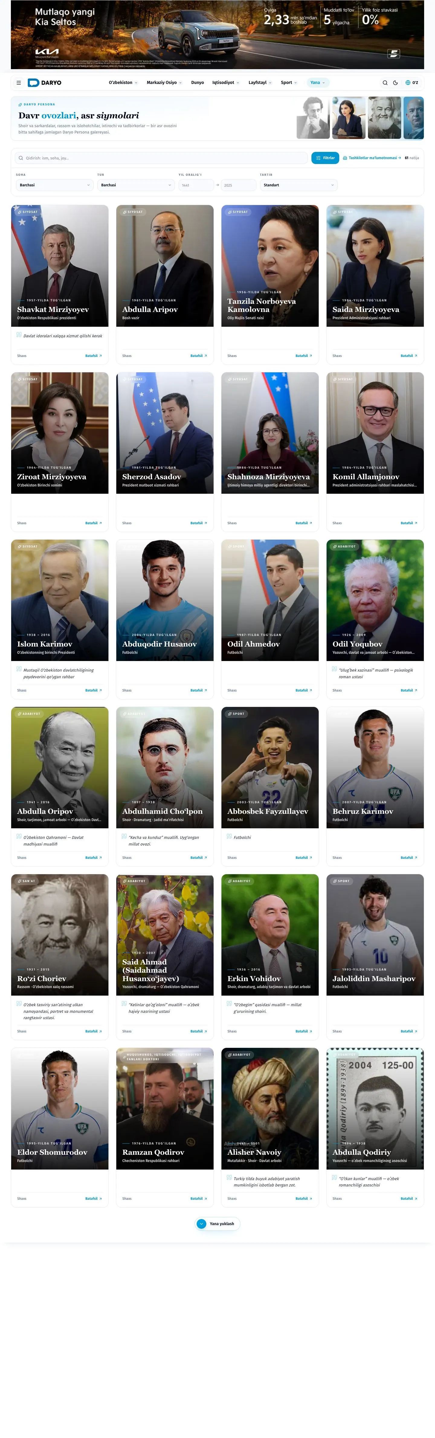 Daryo — Katalog
