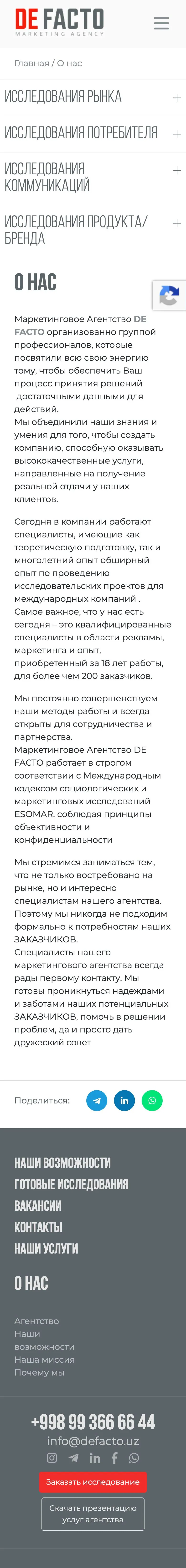 De Facto — Biz haqimizda