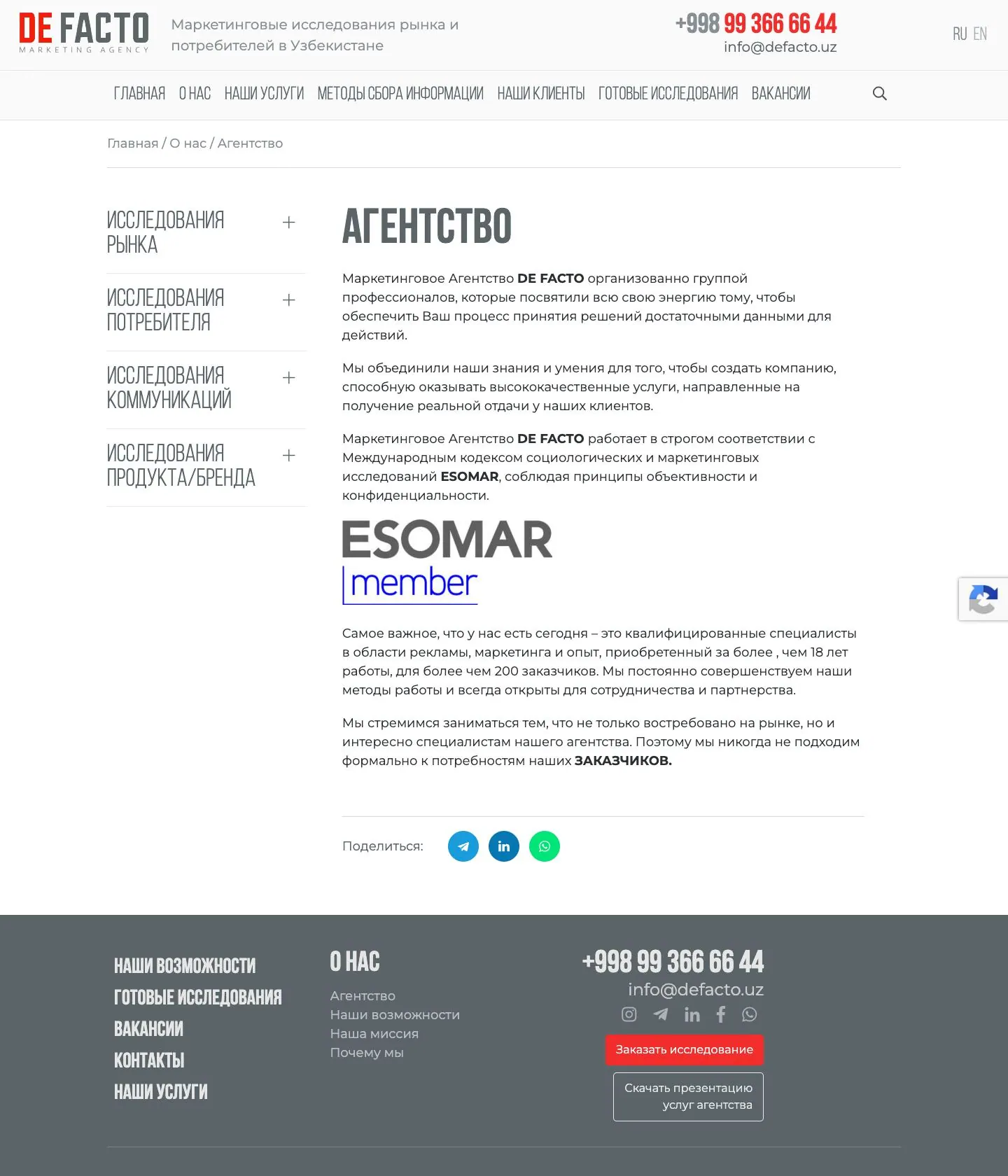 De Facto — Biz haqimizda