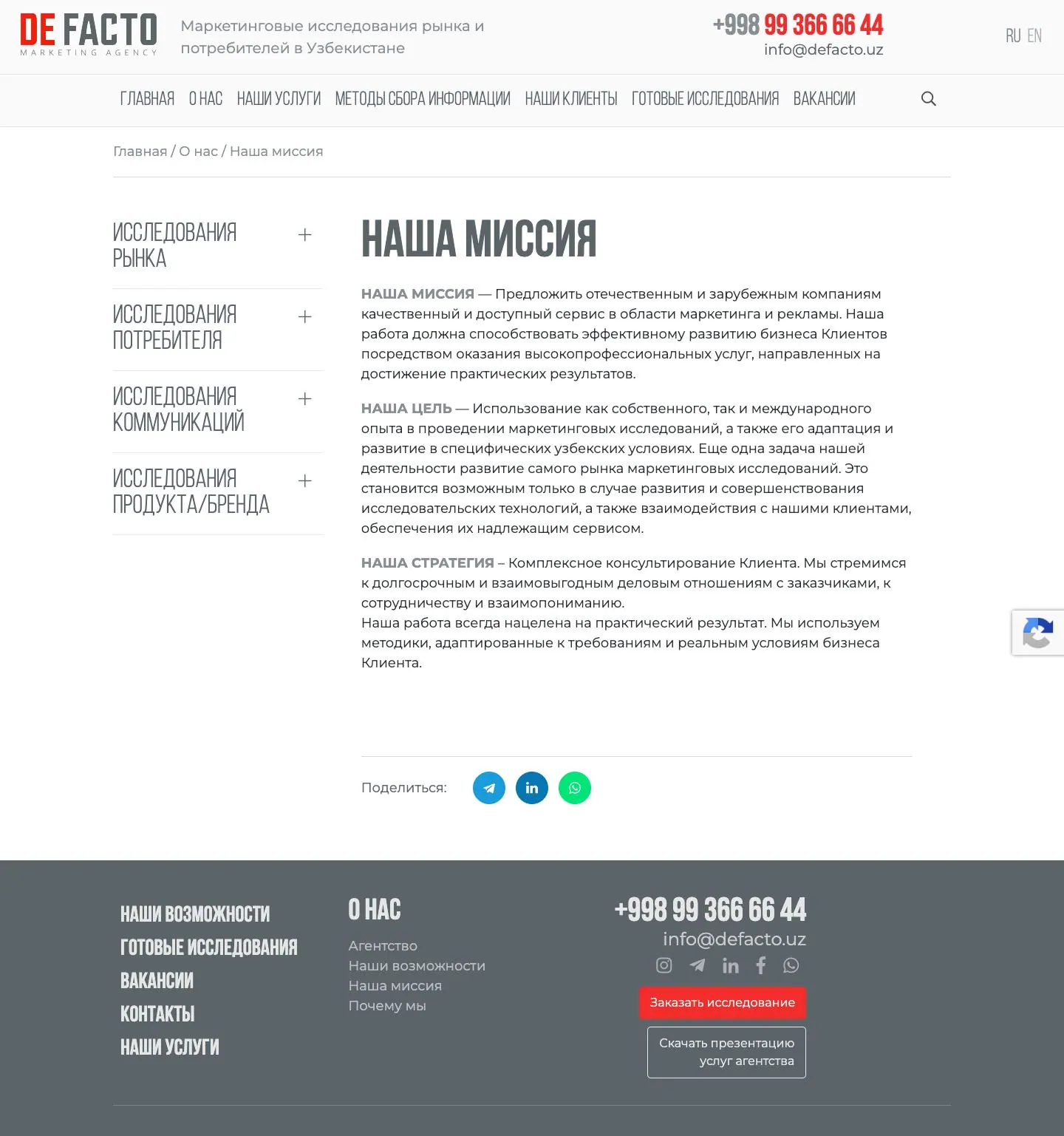 De Facto — Biz haqimizda