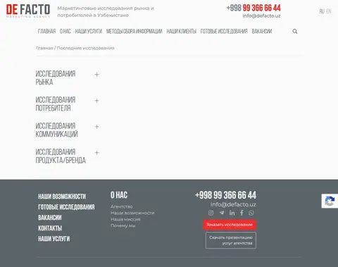 De Facto — Katalog