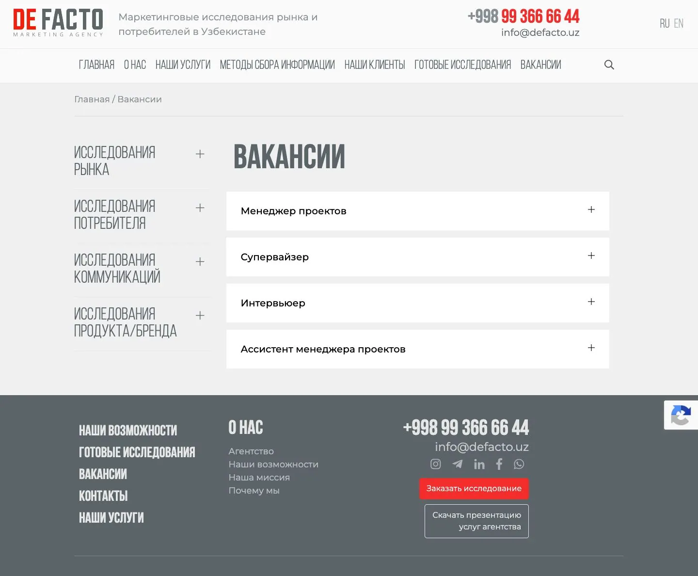 De Facto — Katalog