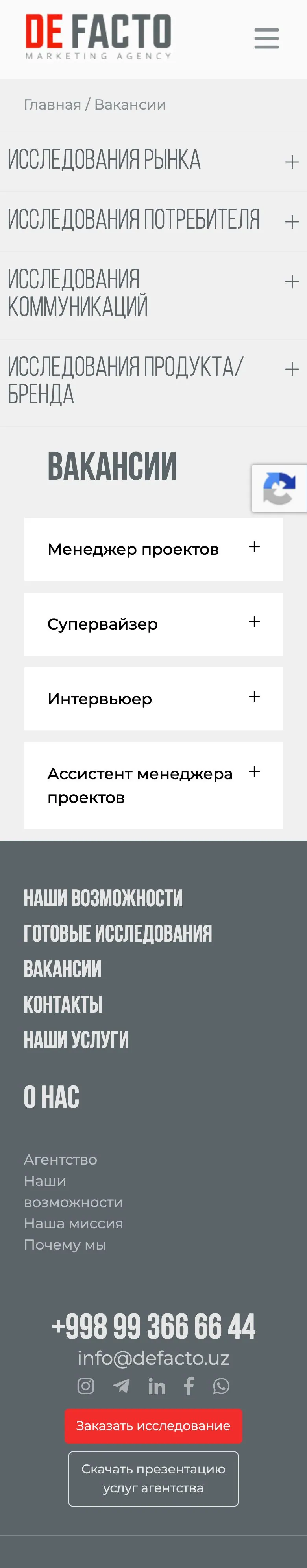 De Facto — Careers