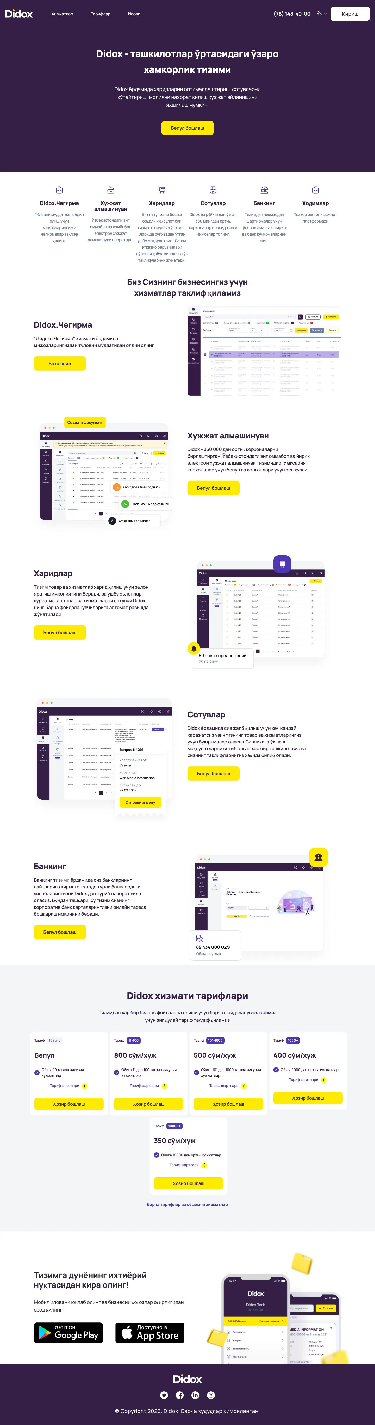 Didox — Landing page