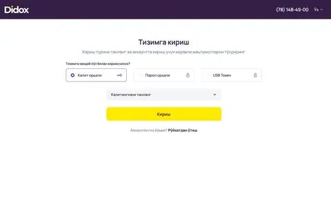 Login