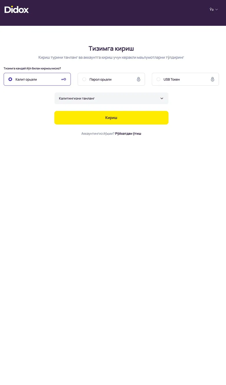 Didox — Login
