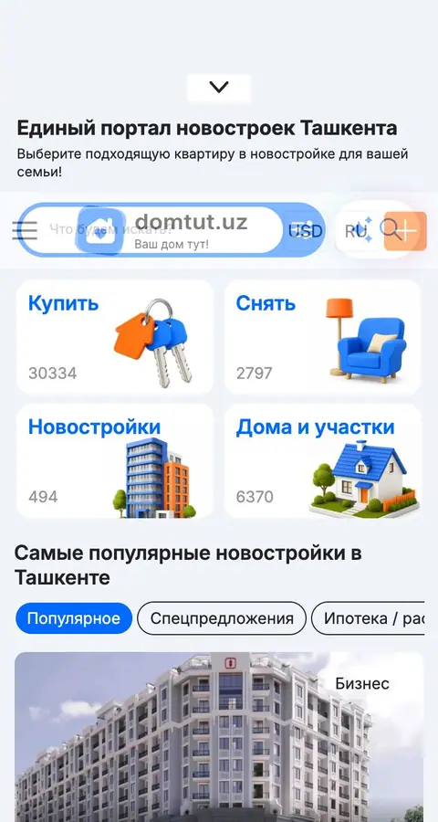 Home