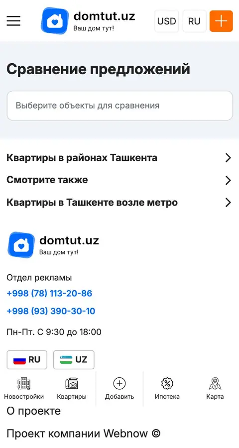 Domtut — Boʻsh holat