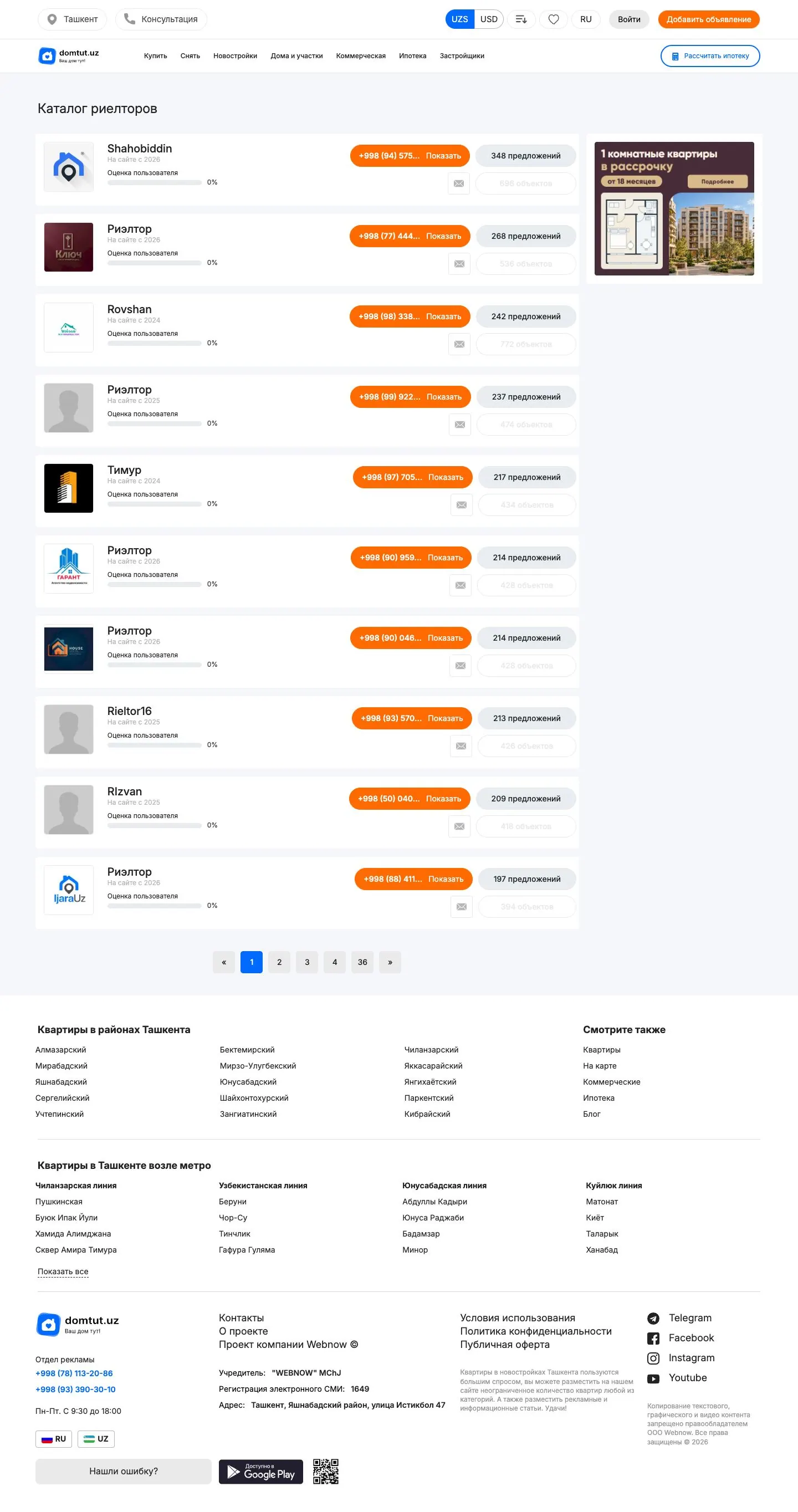Domtut — Catalog