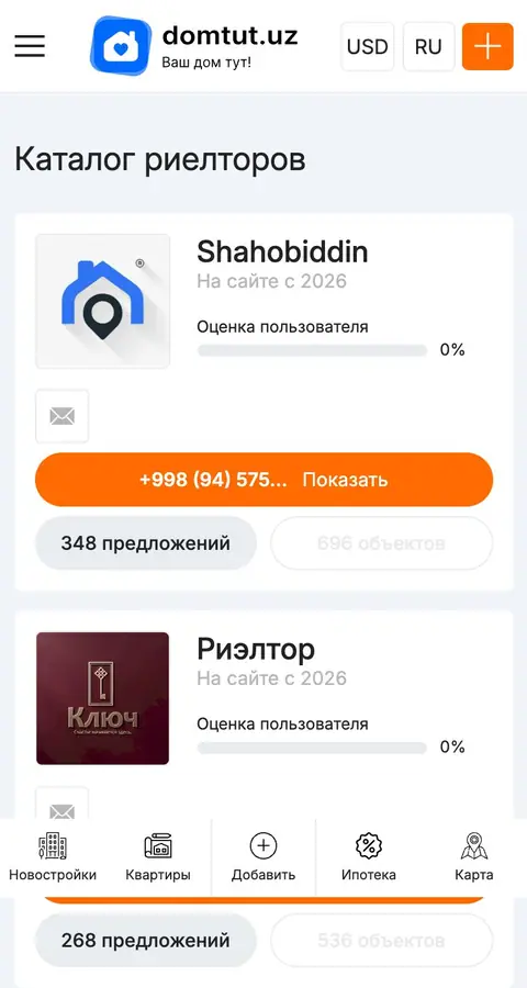 Catalog