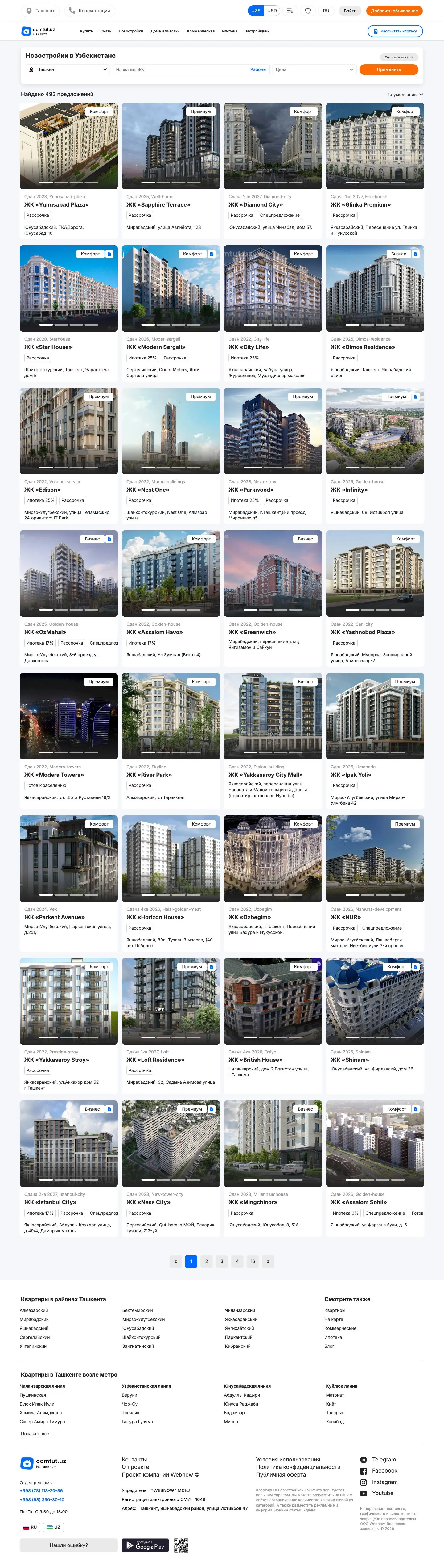 Domtut — Katalog