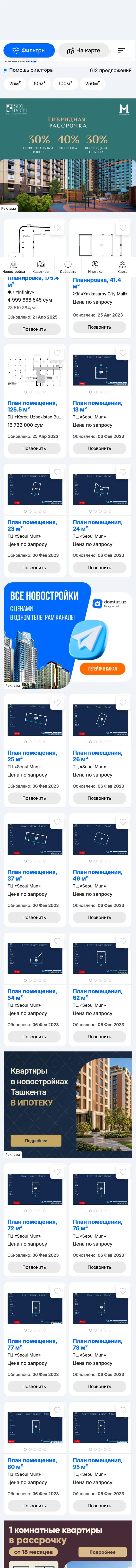 Domtut — Catalog