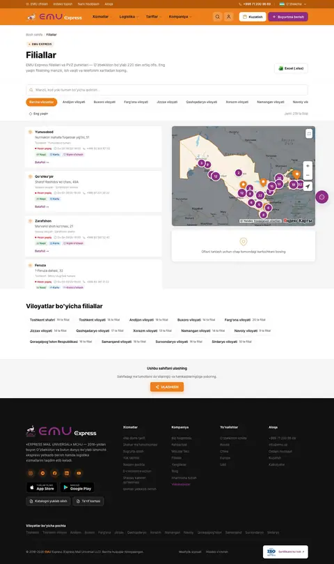 EMU Express — Manzillar