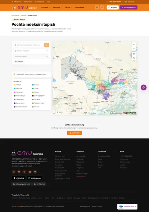 EMU Express — Qidiruv