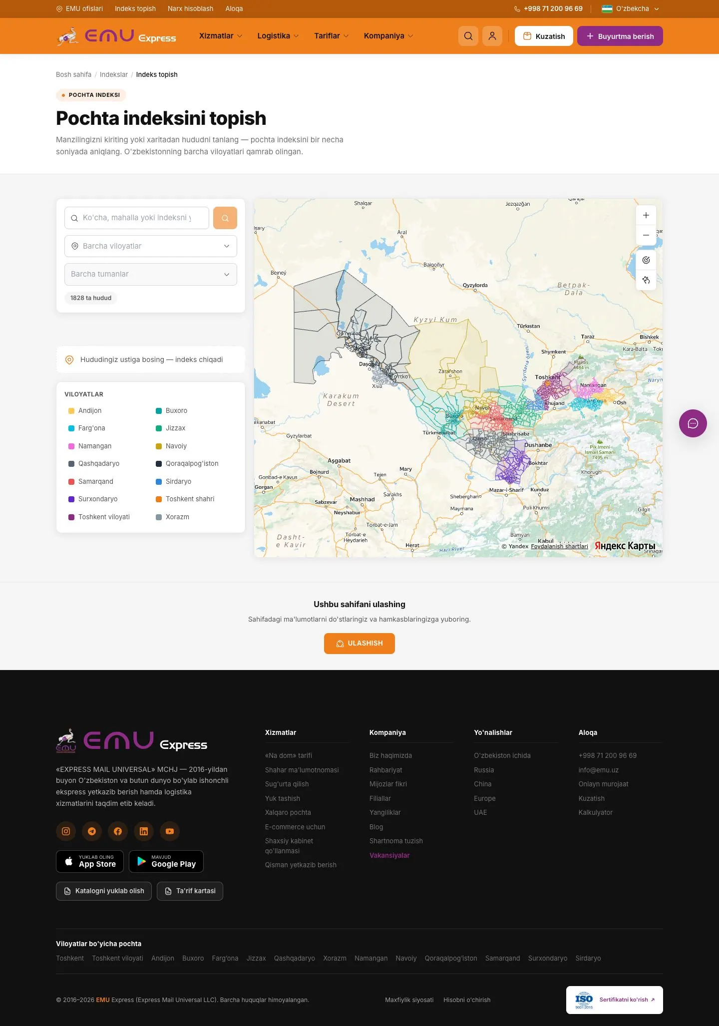 EMU Express — Qidiruv