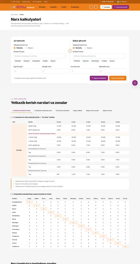 EMU Express — Katalog