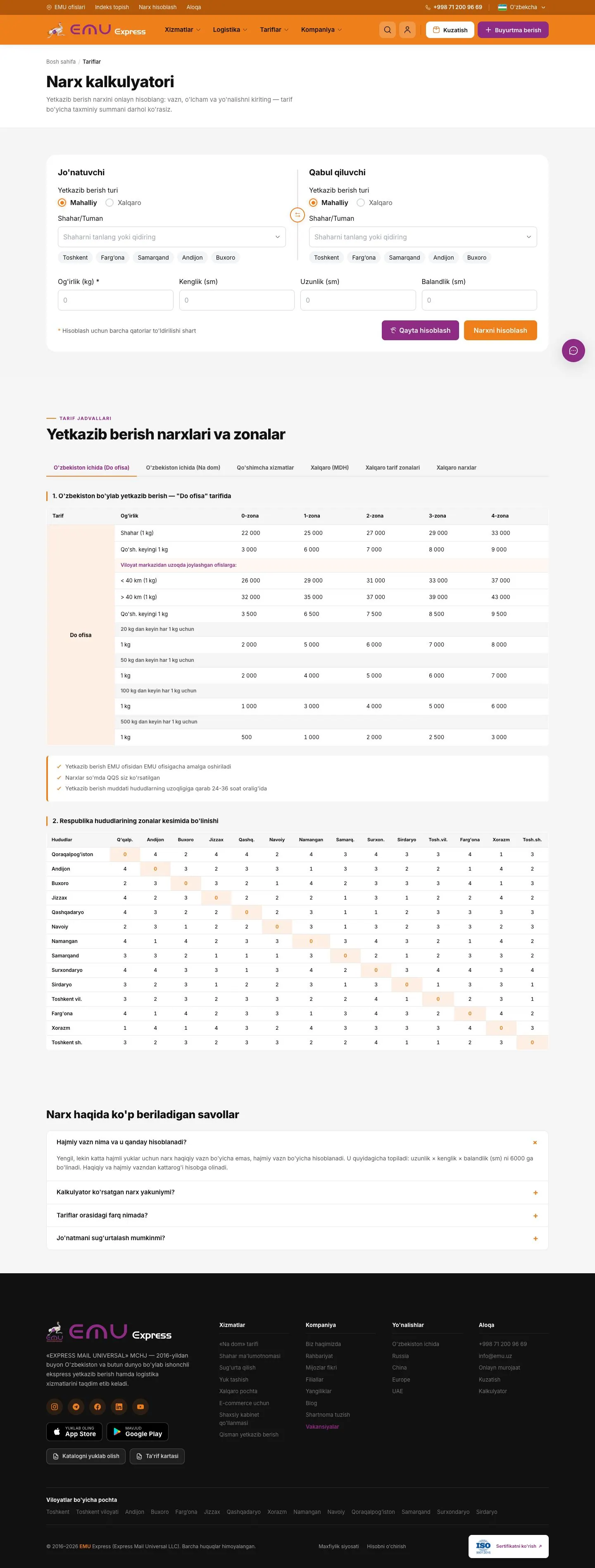 EMU Express — Katalog
