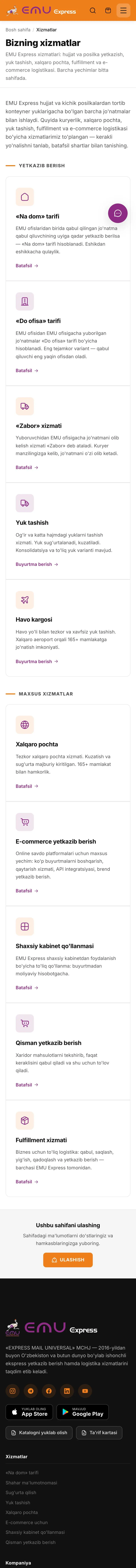 EMU Express — Product